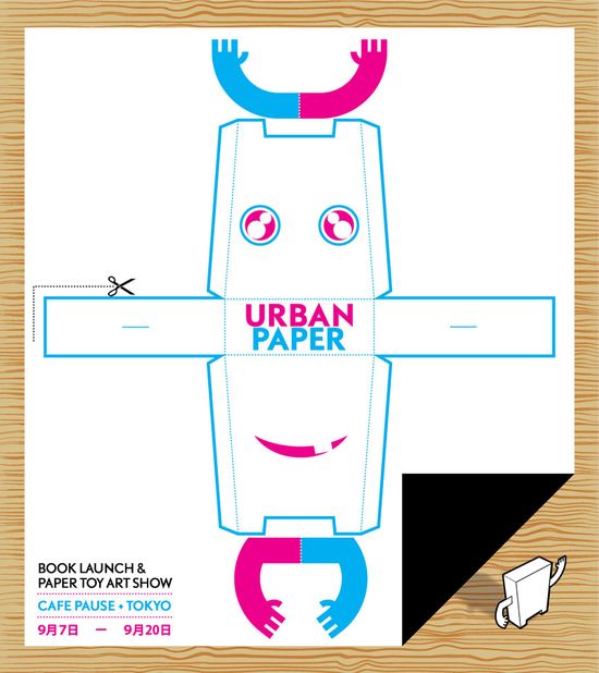 Urban Paper Poster/Papertoy